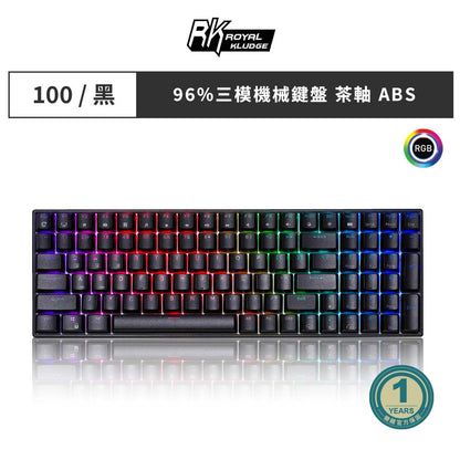 【RK】RK100 96% 藍牙三模無線機械鍵盤 茶軸 RGB 黑色 / 白色