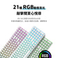 【RK】RK100 96% 藍牙三模無線機械鍵盤 茶軸 RGB 黑色 / 白色