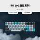 【RK】RK100 96% 藍牙三模無線機械鍵盤 茶軸 RGB 黑色 / 白色