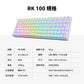 【RK】RK100 96% 藍牙三模無線機械鍵盤 茶軸 RGB 黑色 / 白色