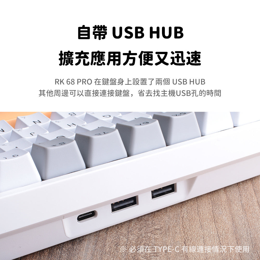 【RK】RK68 PRO 65% 藍牙三模無線機械鍵盤 紅軸 冰藍光 灰橙