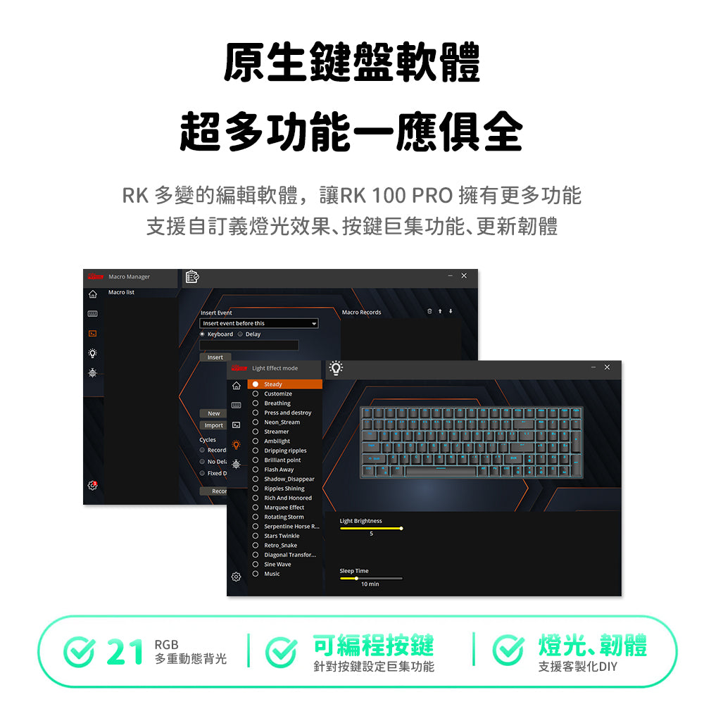 【RK】RK68 PRO 65% 藍牙三模無線機械鍵盤 紅軸 冰藍光 灰橙