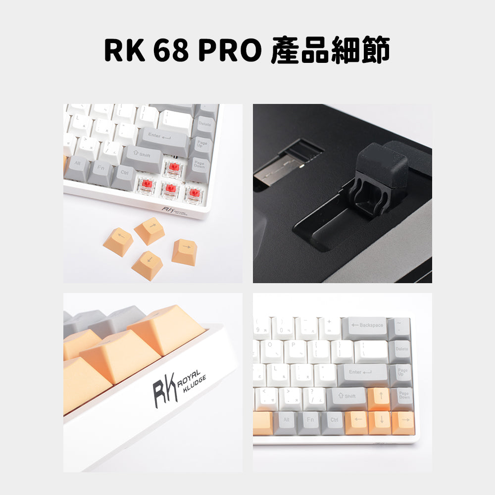 【RK】RK68 PRO 65% 藍牙三模無線機械鍵盤 紅軸 冰藍光 灰橙