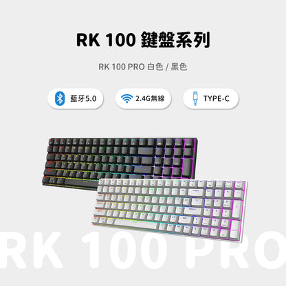 【RK】RK68 PRO 65% 藍牙三模無線機械鍵盤 紅軸 冰藍光 灰橙