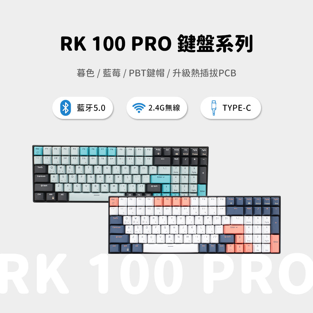 【RK】RK68 PRO 65% 藍牙三模無線機械鍵盤 紅軸 冰藍光 灰橙