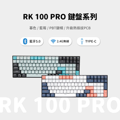 【RK】RK68 PRO 65% 藍牙三模無線機械鍵盤 紅軸 冰藍光 灰橙