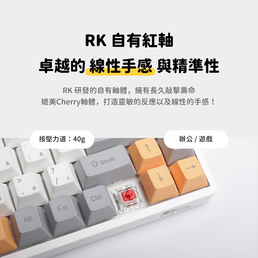 【RK】RK68 PRO 65% 藍牙三模無線機械鍵盤 紅軸 冰藍光 灰橙