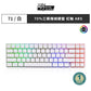 【RK】71 70% 藍牙三模無線機械鍵盤 茶軸 RGB 黑色 / 白色