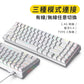 【RK】71 70% 藍牙三模無線機械鍵盤 茶軸 RGB 黑色 / 白色