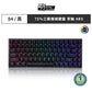 【RK】RK84 75% 藍牙三模無線機械鍵盤 茶軸 RGB 黑色