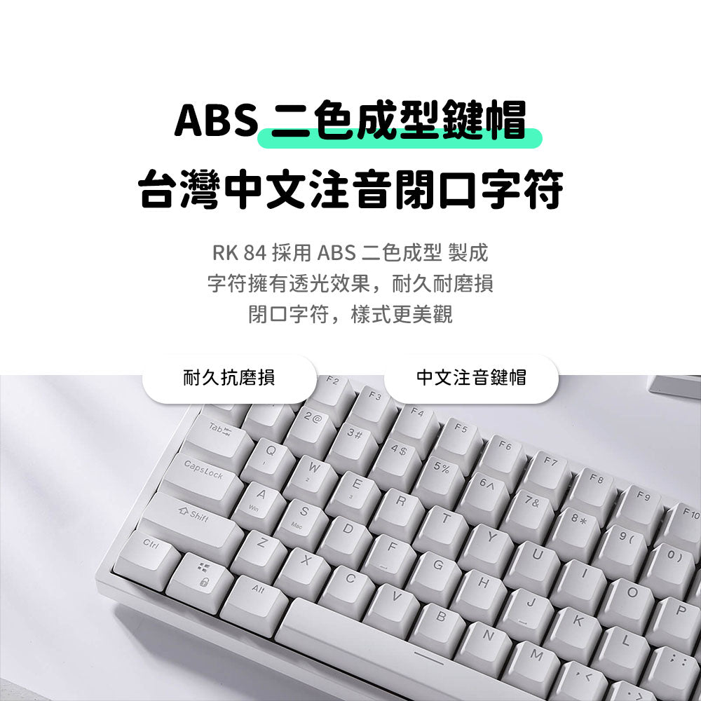 【RK】RK84 75% 藍牙三模無線機械鍵盤 紅軸 RGB 白色