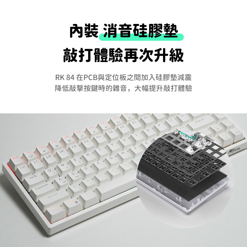 【RK】RK84 75% 藍牙三模無線機械鍵盤 紅軸 RGB 白色
