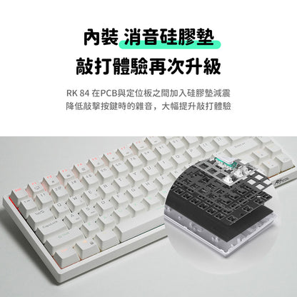 【RK】RK84 75% 藍牙三模無線機械鍵盤 紅軸 RGB 白色