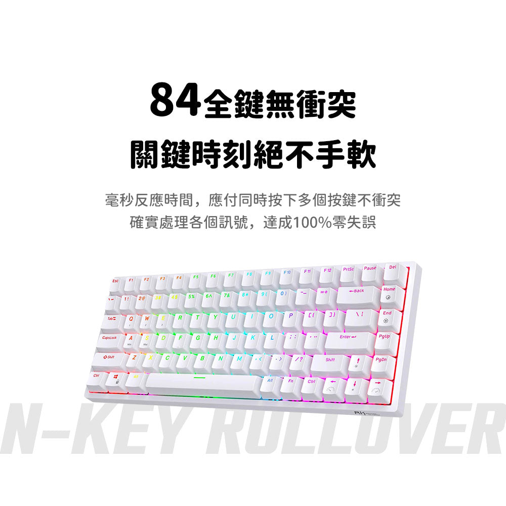 【RK】RK84 75% 藍牙三模無線機械鍵盤 紅軸 RGB 白色