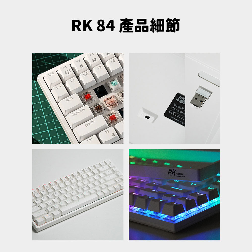 【RK】RK84 75% 藍牙三模無線機械鍵盤 紅軸 RGB 白色