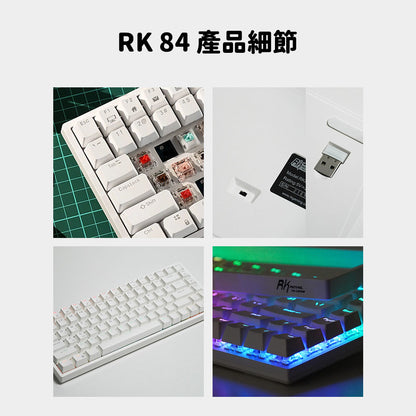 【RK】RK84 75% 藍牙三模無線機械鍵盤 紅軸 RGB 白色
