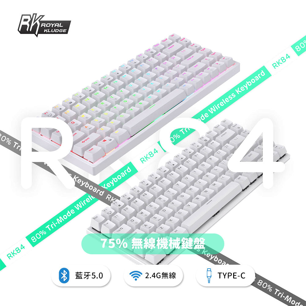 【RK】RK84 75% 藍牙三模無線機械鍵盤 紅軸 RGB 白色