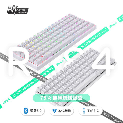 【RK】RK84 75% 藍牙三模無線機械鍵盤 紅軸 RGB 白色