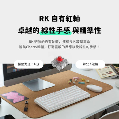 【RK】RK84 75% 藍牙三模無線機械鍵盤 紅軸 RGB 白色