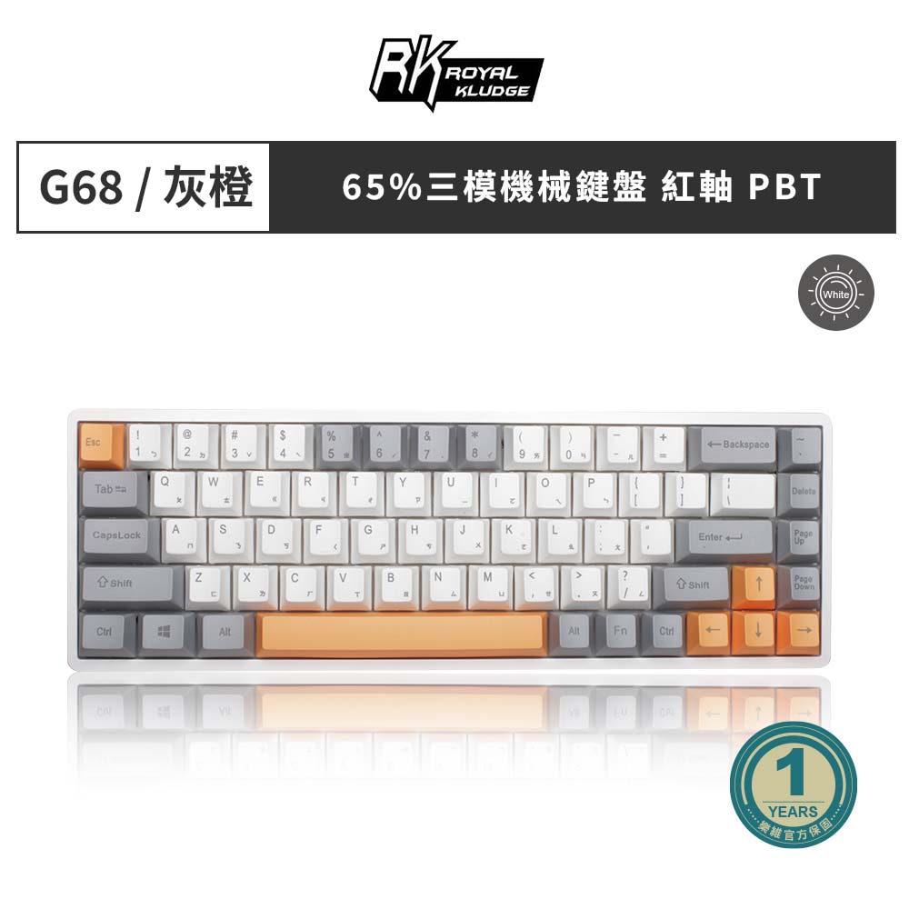【RK】RK68 PRO 65% 藍牙三模無線機械鍵盤 紅軸 冰藍光 灰橙