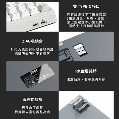 【RK】H81 75% 藍牙三模無線機械鍵盤 K黃軸 RGB 時光機｜中文
