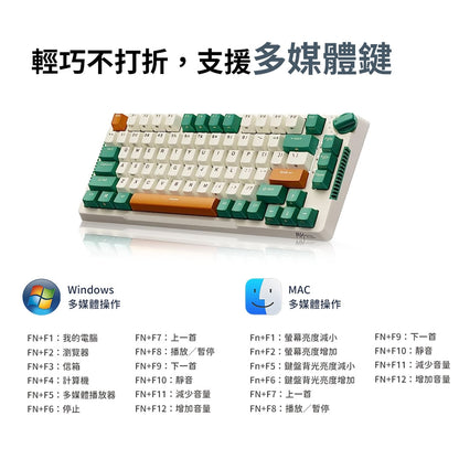 【RK】H81 75% 藍牙三模無線機械鍵盤 K黃軸 RGB 時光機｜中文