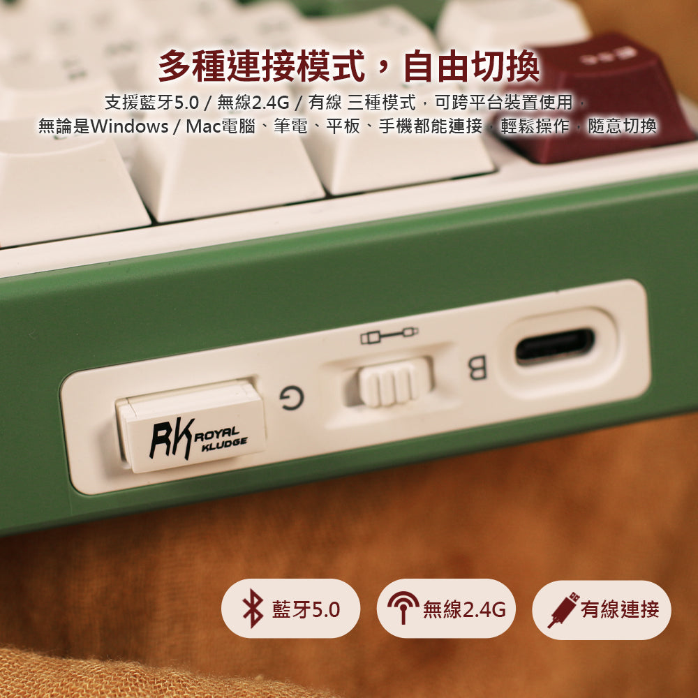 【RK】R75 抹茶紅豆配色 藍牙三模機械鍵盤 GASKET結構 雪皇軸 PBT鍵帽｜注音