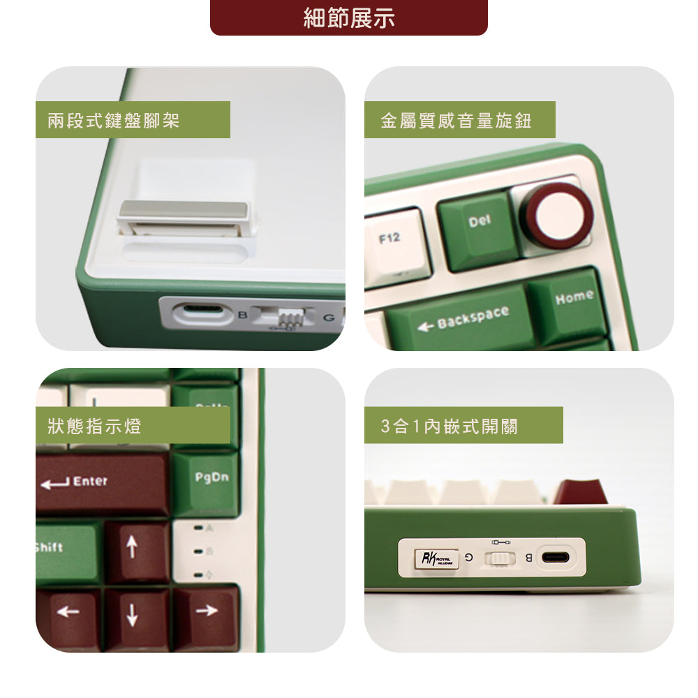 【RK】R75 抹茶紅豆配色 藍牙三模機械鍵盤 GASKET結構 雪皇軸 PBT鍵帽｜注音