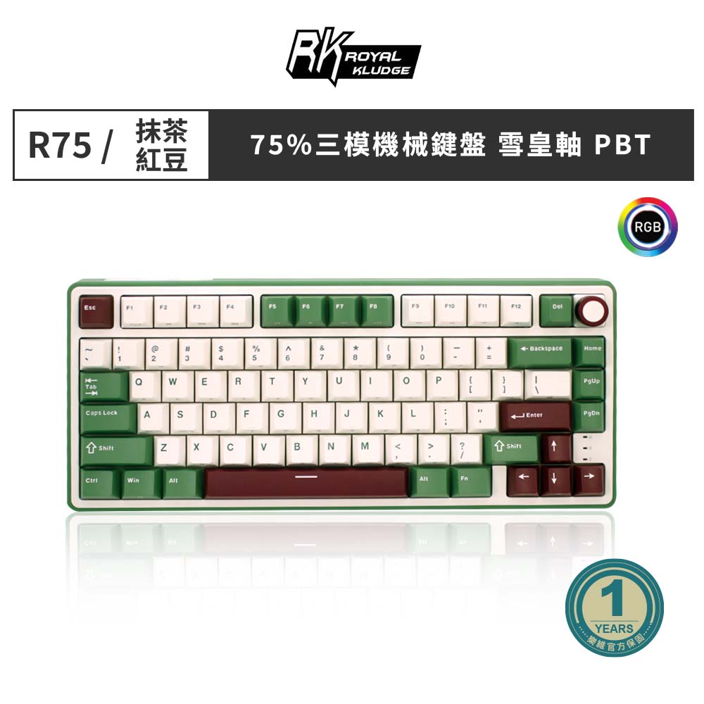 【RK】R75 抹茶紅豆配色 藍牙三模機械鍵盤 GASKET結構 雪皇軸 PBT鍵帽｜注音