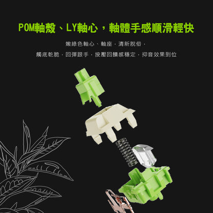 【RK】碧螺軸 五腳線性軸 機械鍵盤軸體｜樂維科技台灣官方代理